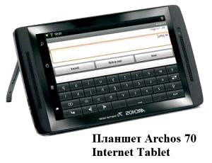 archos 70 internet tablet обзор