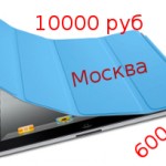 планшеты цены в москве