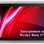 электронная книга wexler book t7007